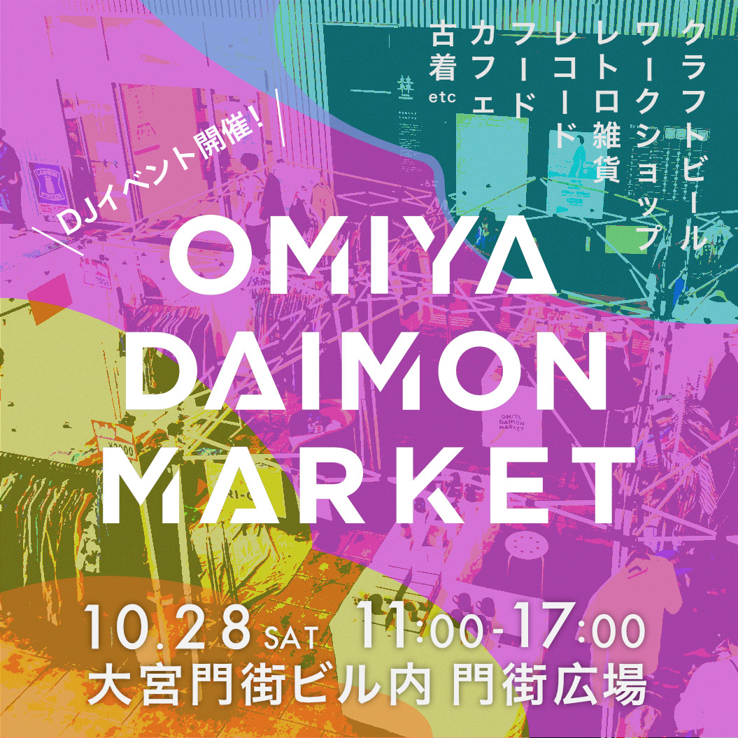『OMIYA DAIMON MARKET Vol.2』を開催します